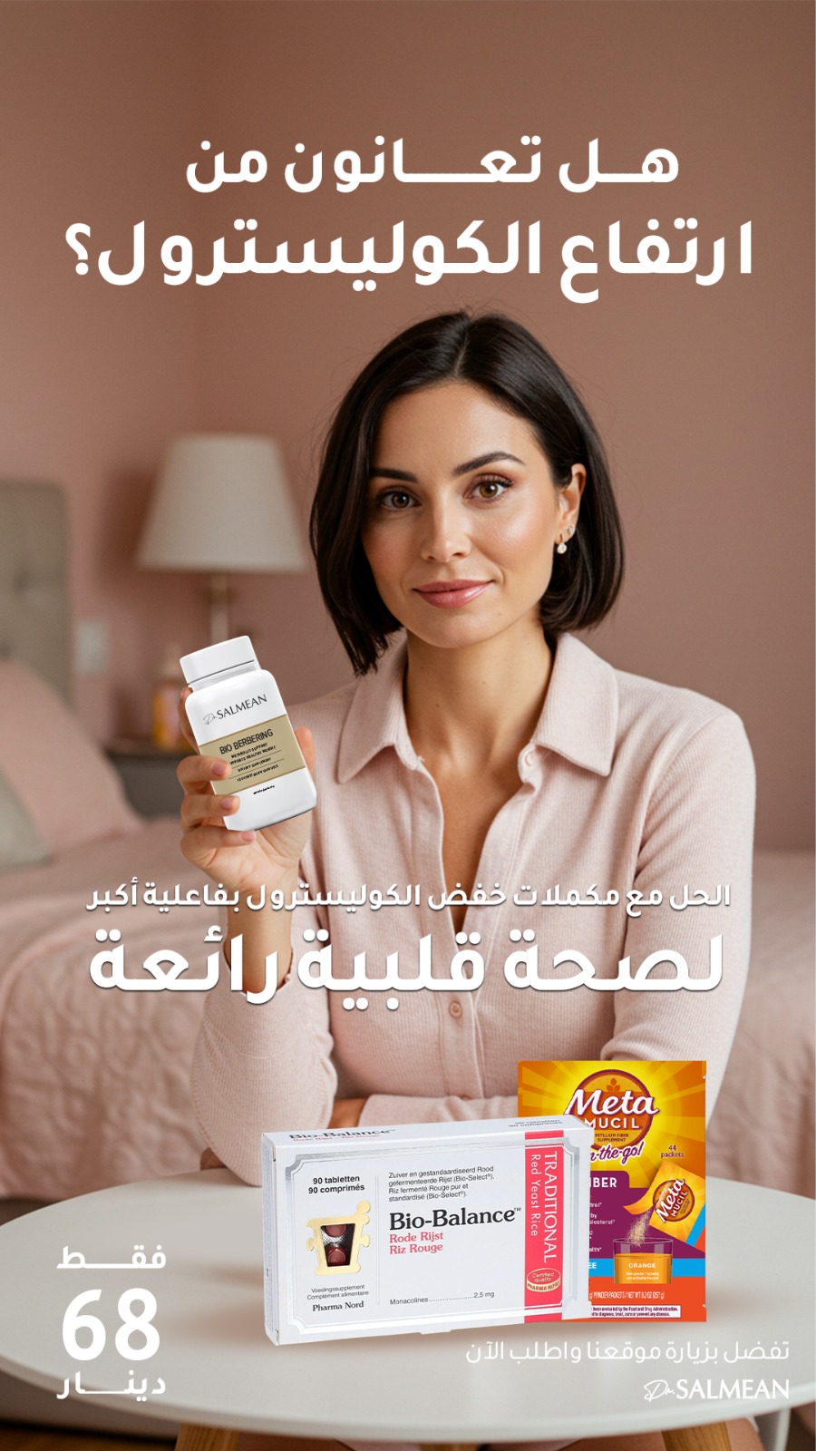 المملكة العربية السعودية